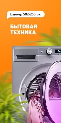 Баннер 1